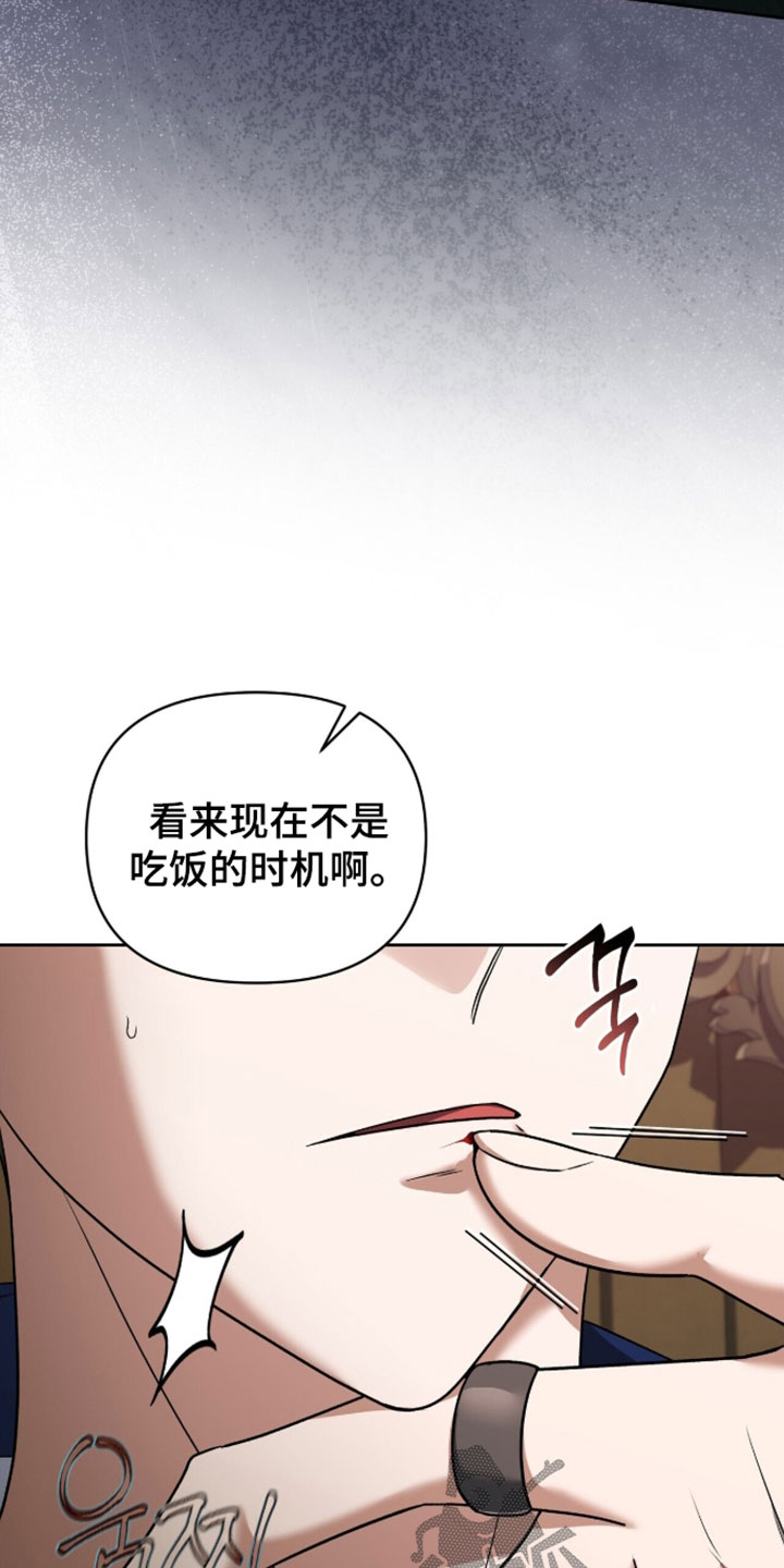 金眼金价靠谱吗漫画,第52章：获救5图