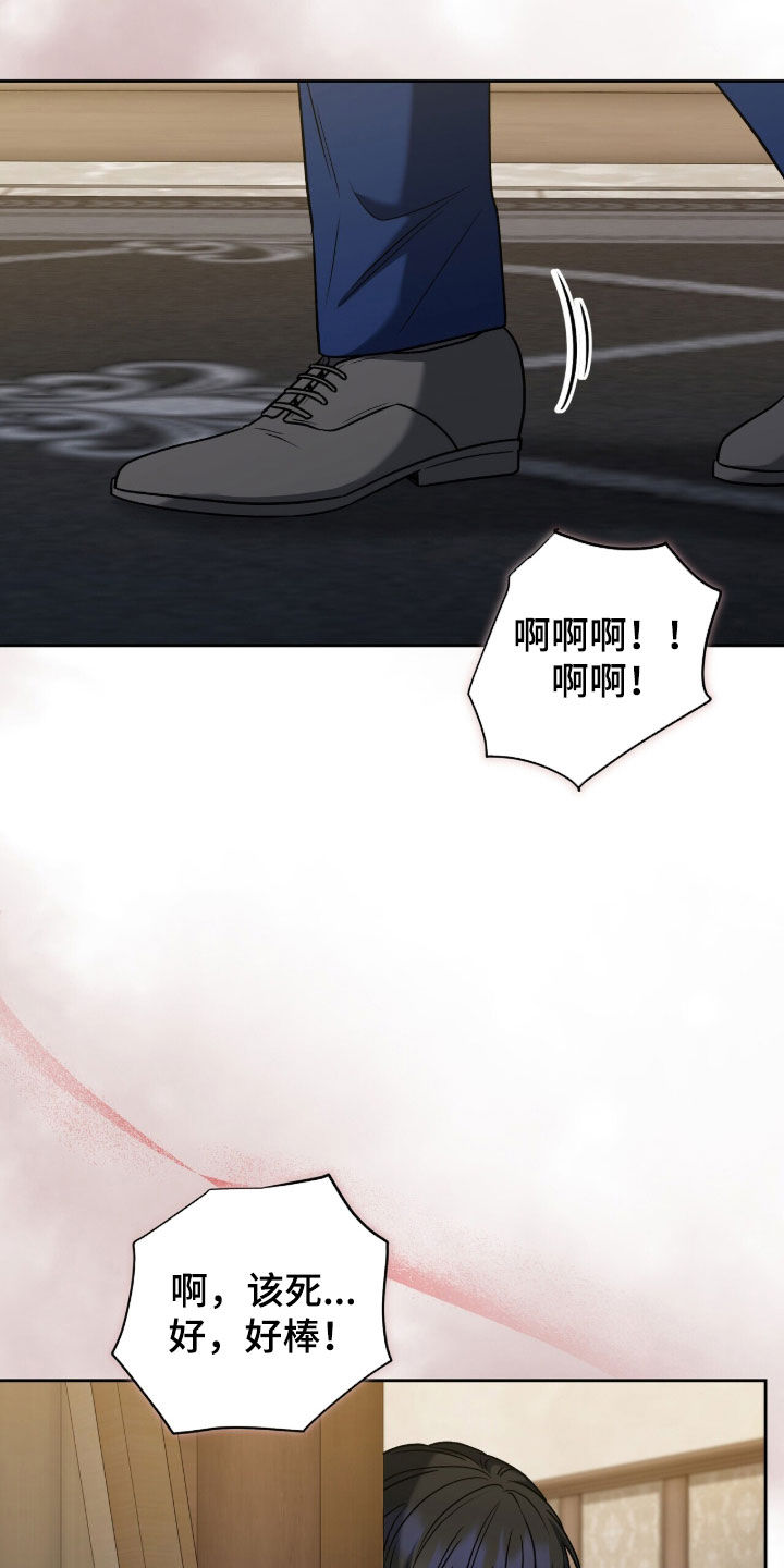 金眼陷阱剧情解析漫画,第47章：暴露2图