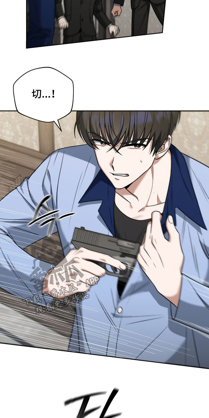 金眼陷阱剧情解析漫画,第49章：我一直在想你4图