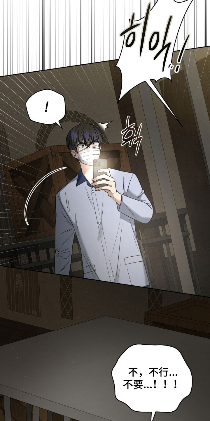 金弹子陷阱有哪些漫画,第48章：解救3图