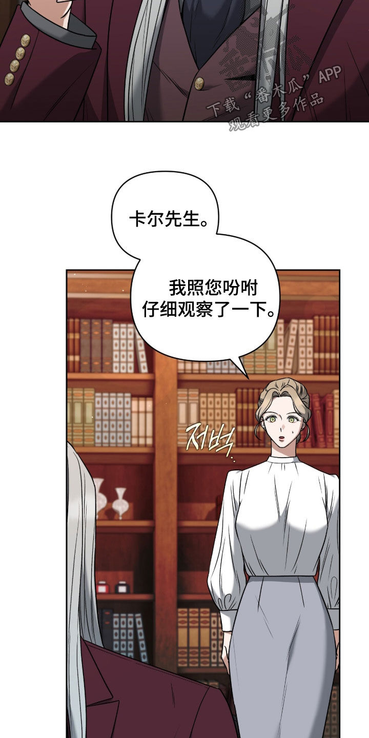 金眼黑龙王帝天漫画,第46章：秘密通道3图