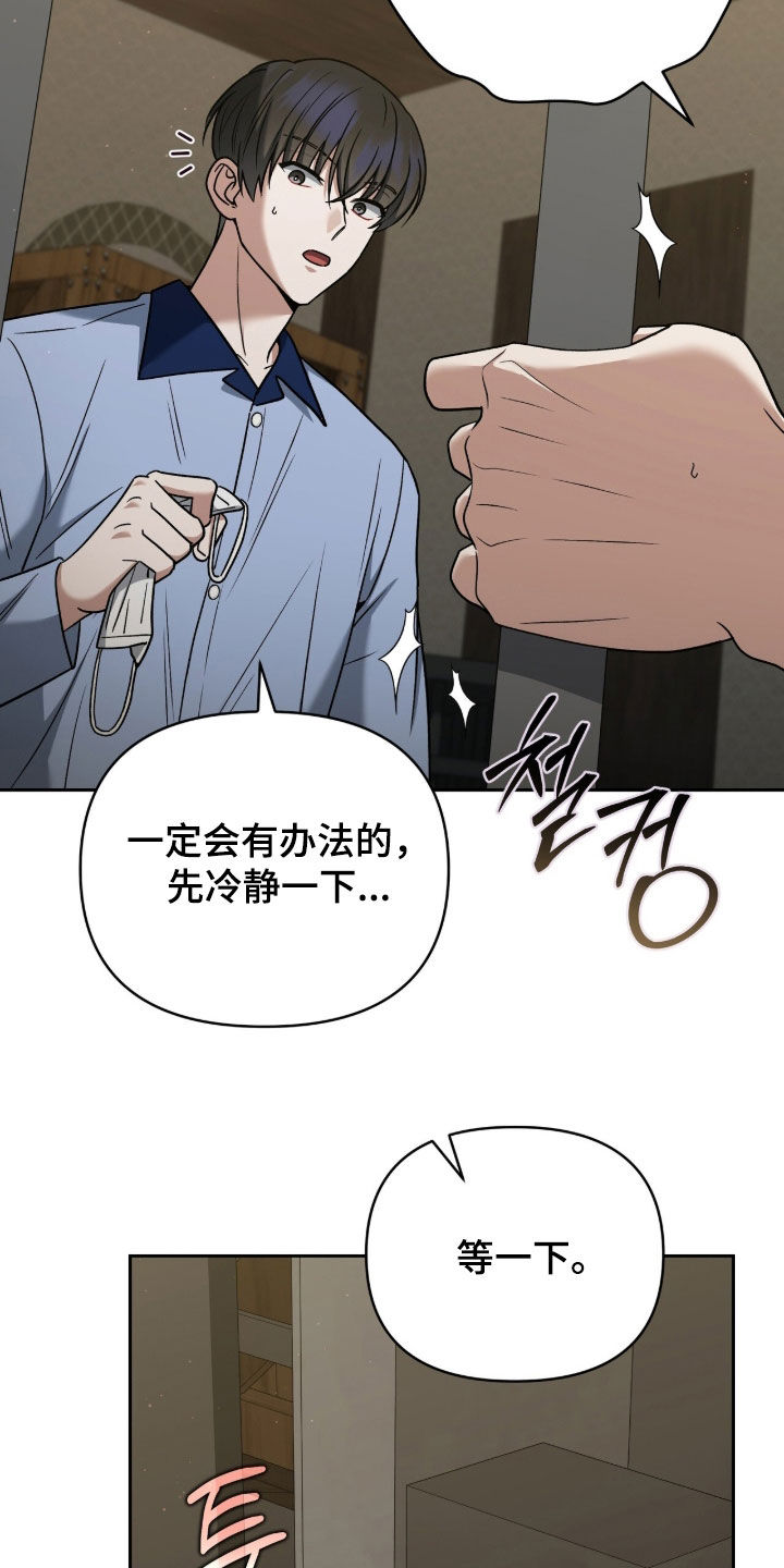 第48章：解救4