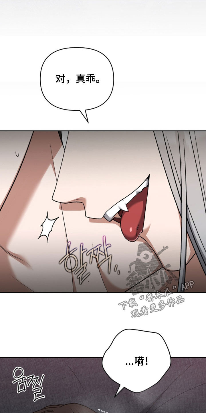 金镯子圈套骗术揭秘漫画,第51章：出大事了5图