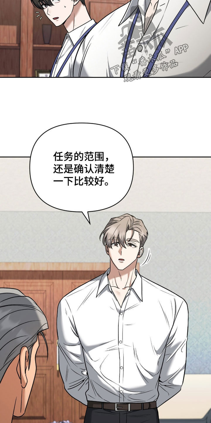 金眼黑龙王帝天漫画,第45章：潜入1图
