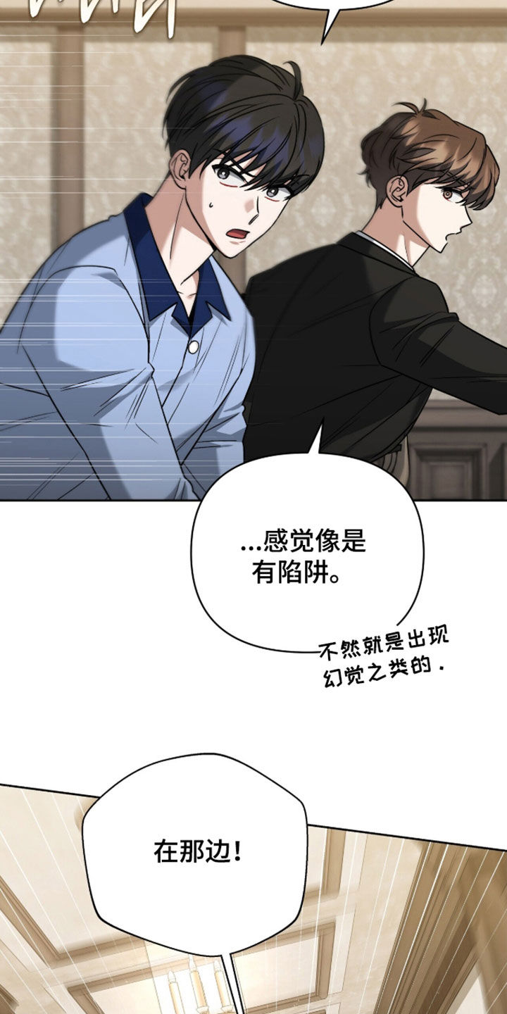 金眼金价靠谱吗漫画,第53章：首要任务3图