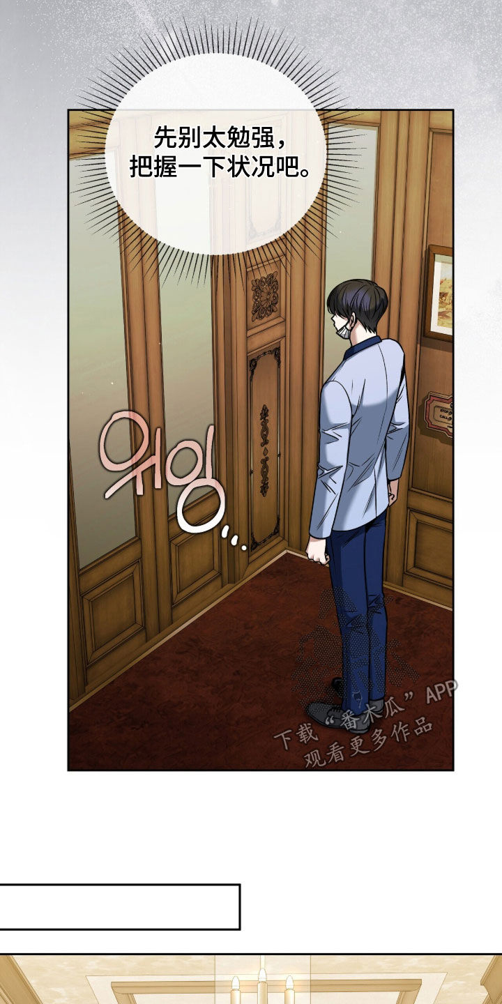 金眼黑龙王帝天漫画,第47章：暴露3图