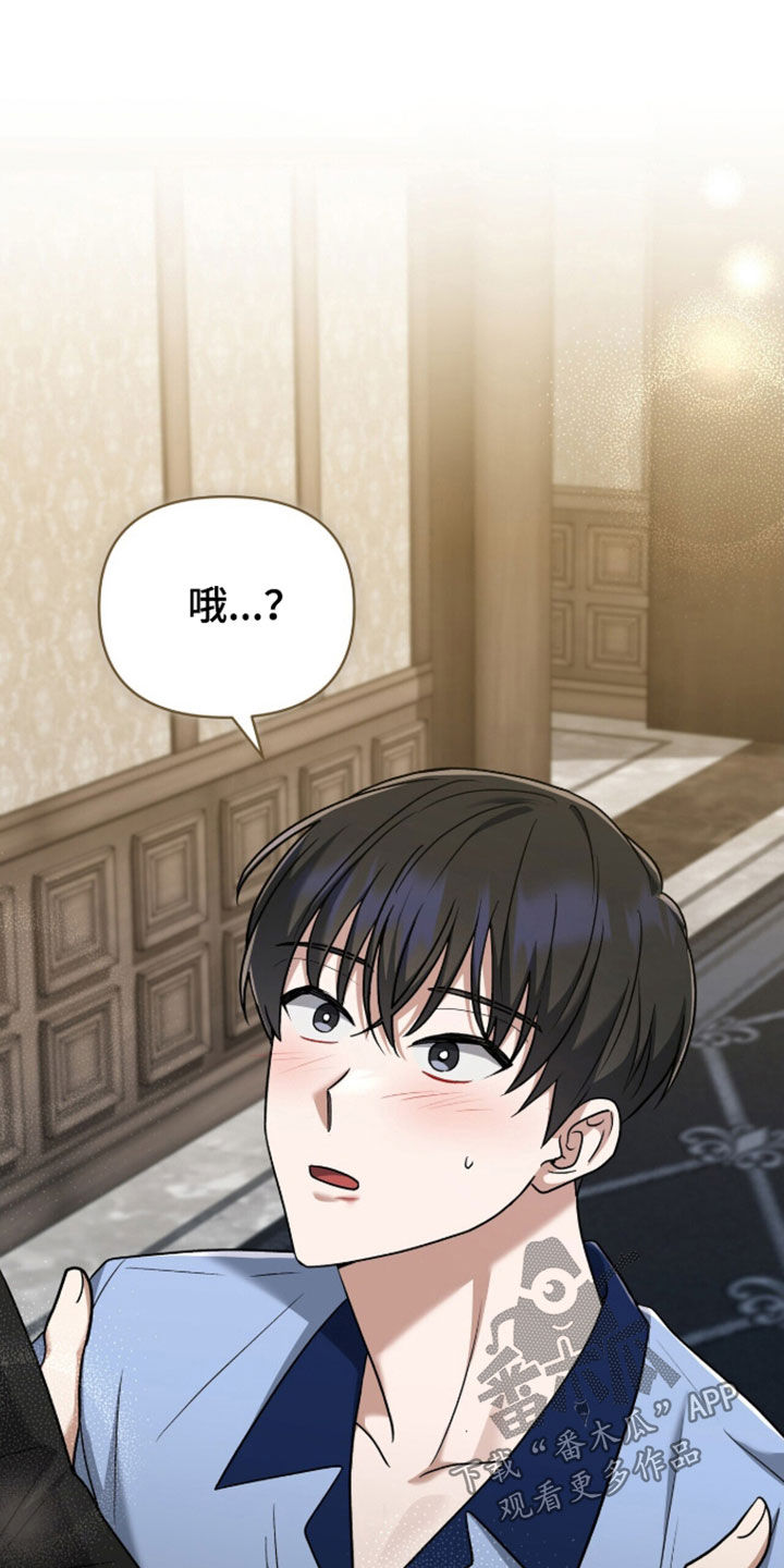 金眼陷阱猎人培训漫画,第53章：首要任务4图