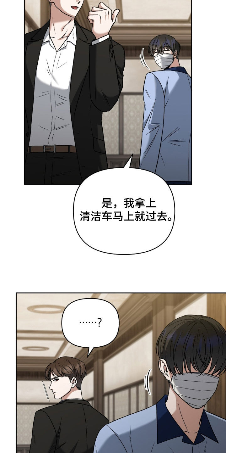 金眼陷阱结局漫画,第48章：解救4图