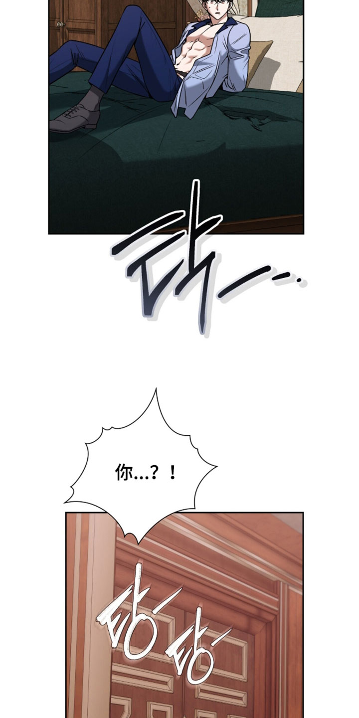 金眼金价靠谱吗漫画,第52章：获救5图