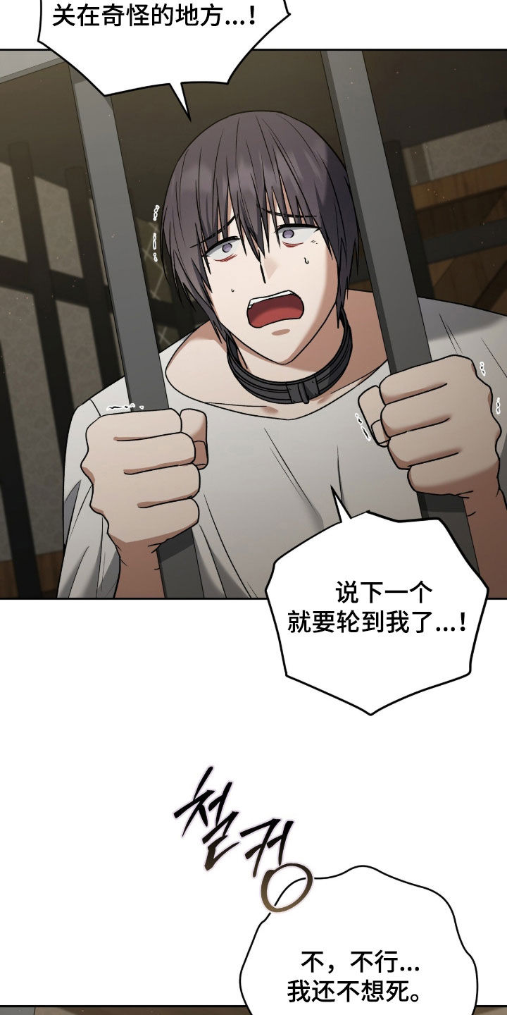 第48章：解救3