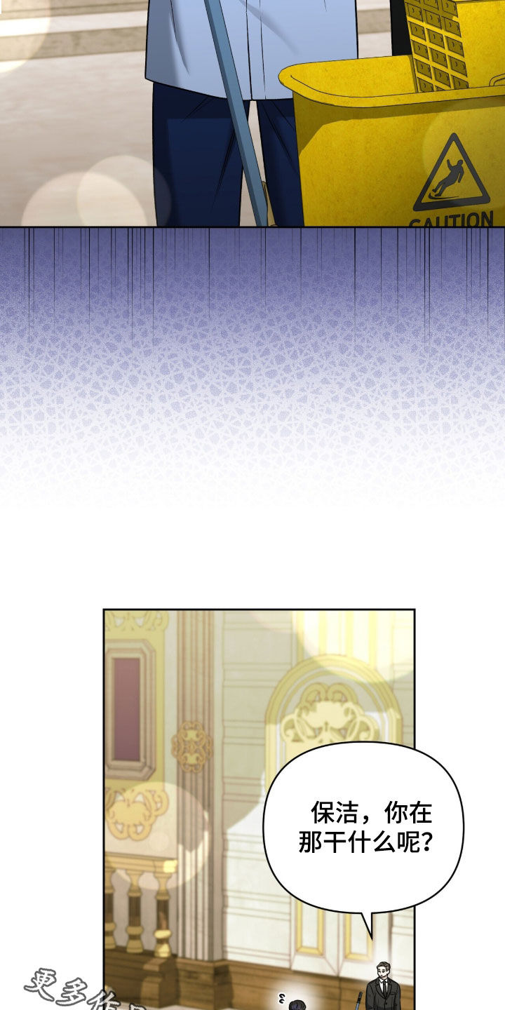 金眼黑龙王帝天漫画,第45章：潜入5图