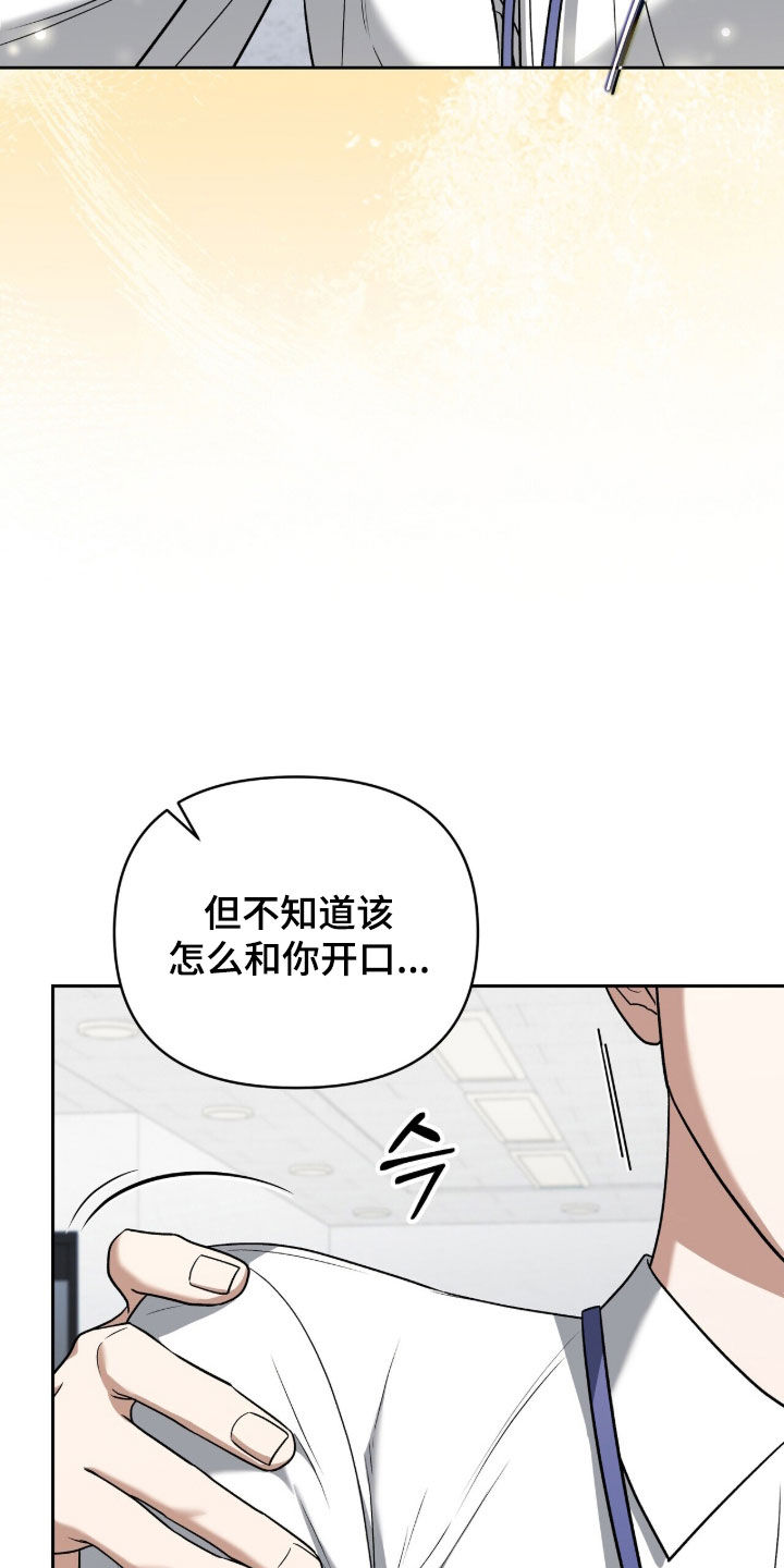 金眼黑龙王帝天漫画,第45章：潜入3图