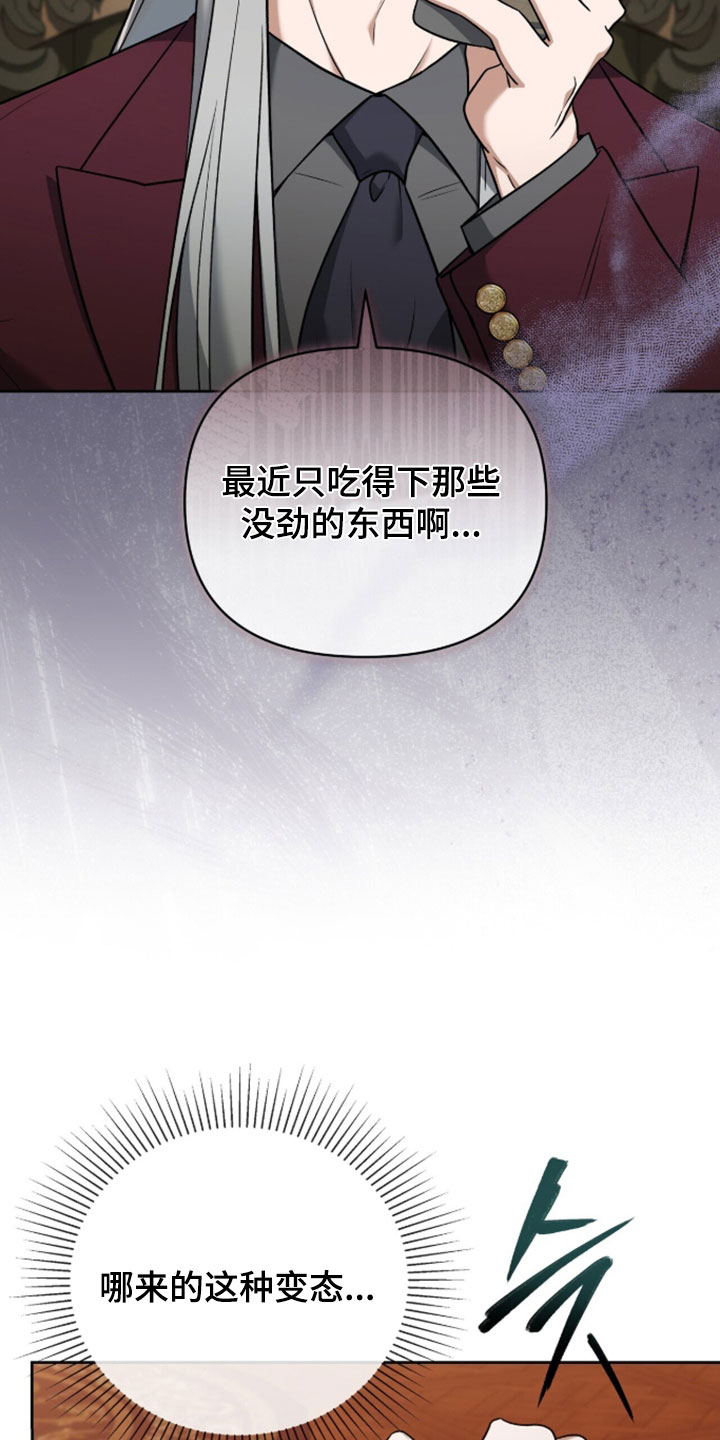 金镯子圈套骗术揭秘漫画,第50章：放马过来2图