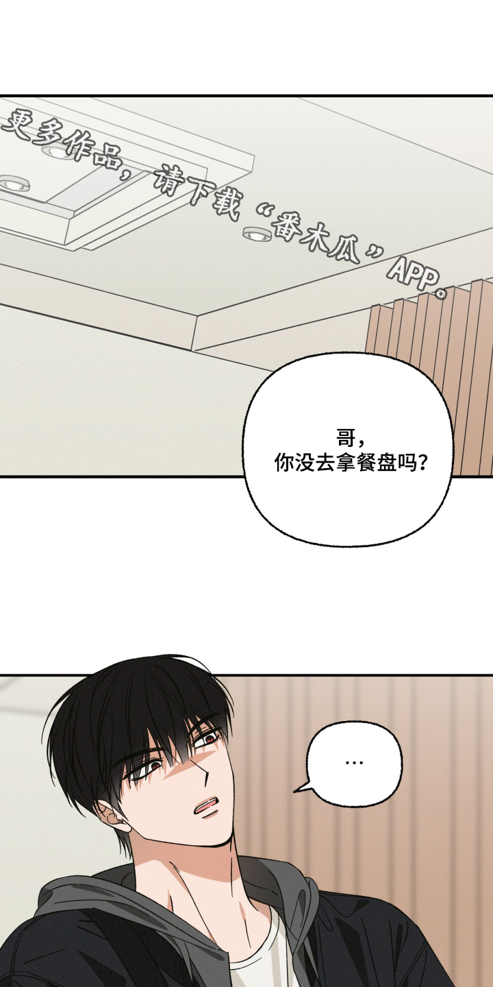 见鬼的方法漫画,第42章：搞不懂你1图