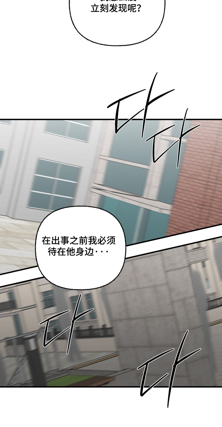 见鬼的恋人男主人设漫画,第43章：我错了2图