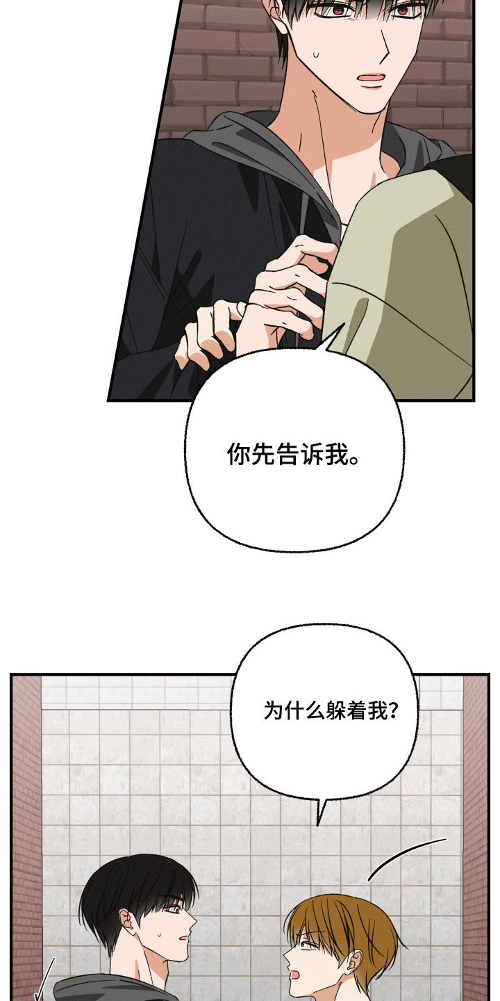 见鬼的方法漫画,第42章：搞不懂你1图