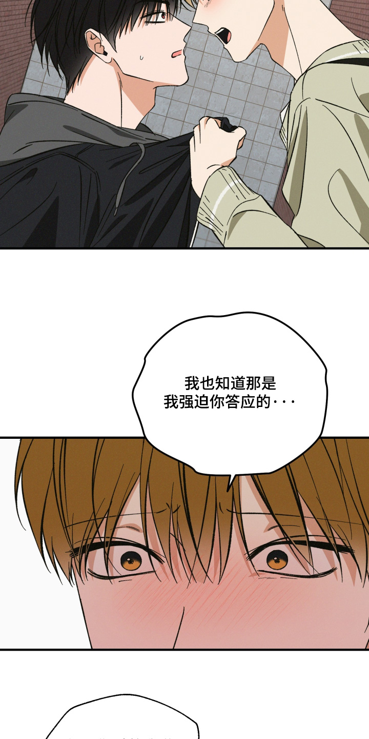 见鬼的恋人更新时间漫画,第43章：我错了5图