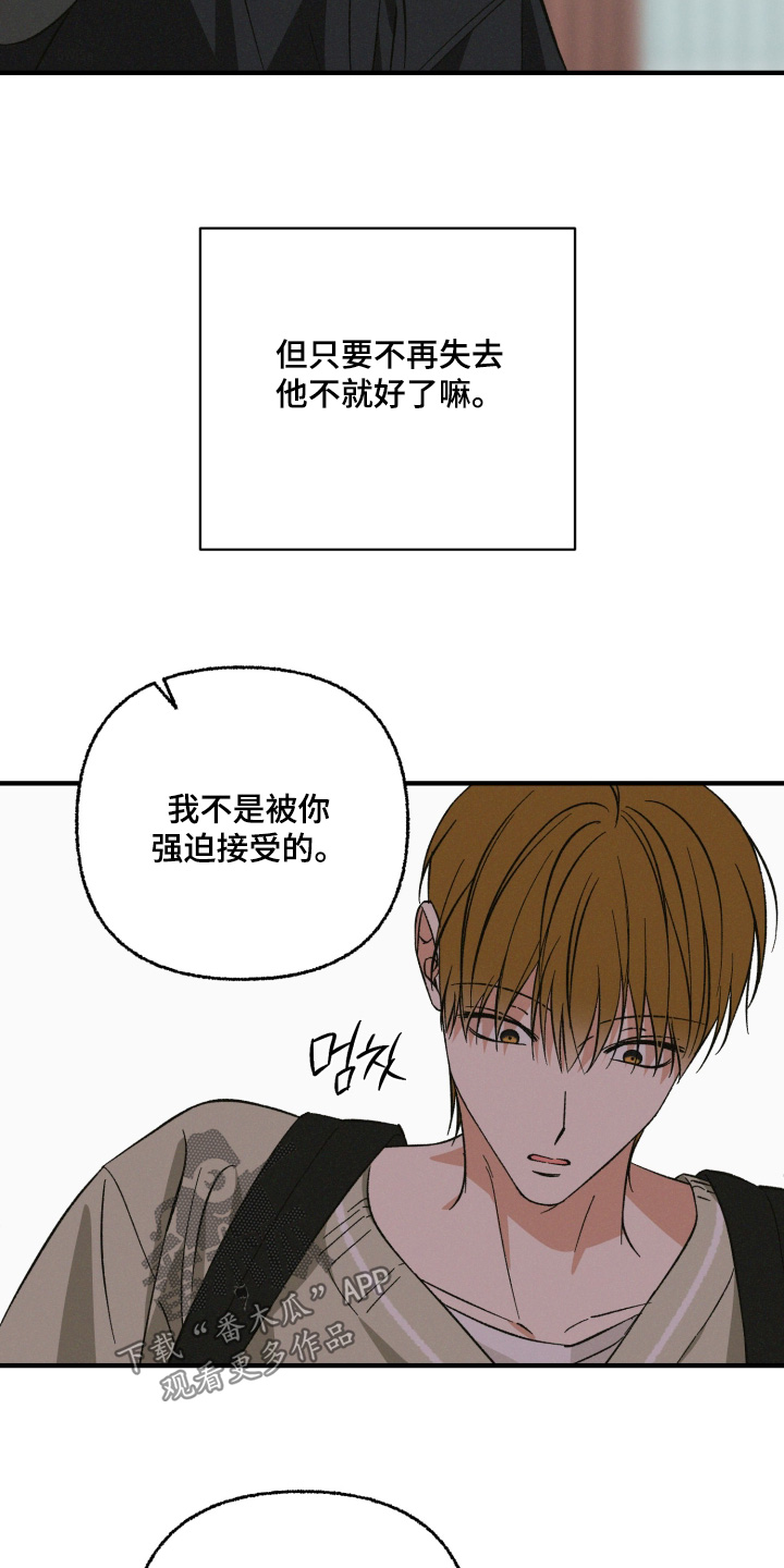 见鬼的恋人男主人设漫画,第43章：我错了4图