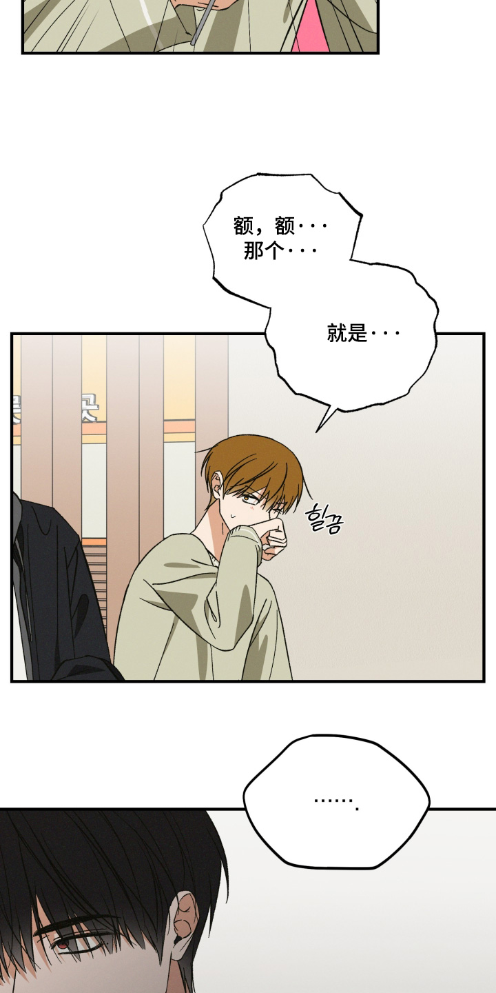 见鬼的方法漫画,第42章：搞不懂你4图