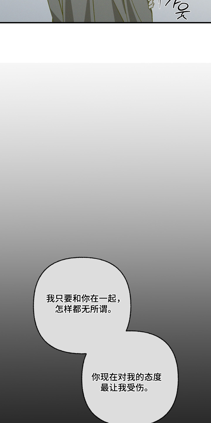 见鬼的恋人更新时间漫画,第43章：我错了3图