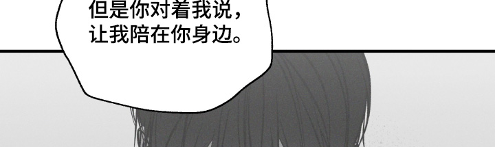 见鬼的恋人更新时间漫画,第43章：我错了1图
