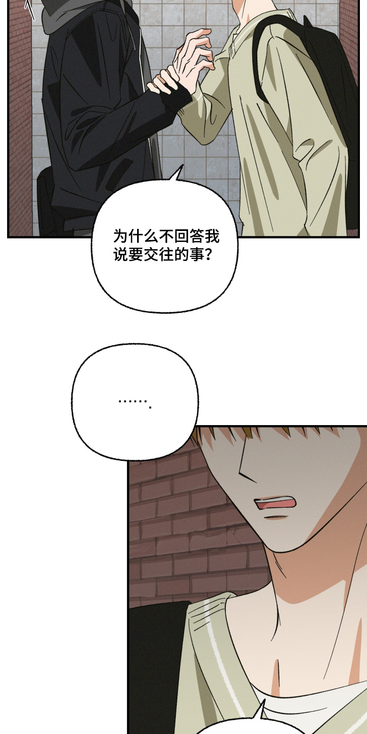 见鬼的方法漫画,第42章：搞不懂你2图
