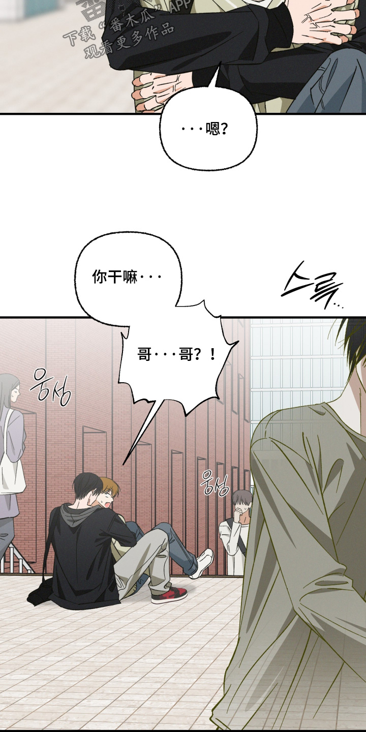 见鬼的恋人男主人设漫画,第43章：我错了2图