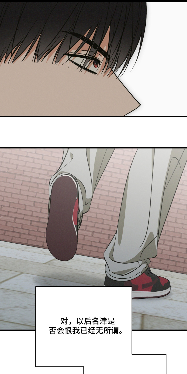 见鬼的恋人更新时间漫画,第43章：我错了5图