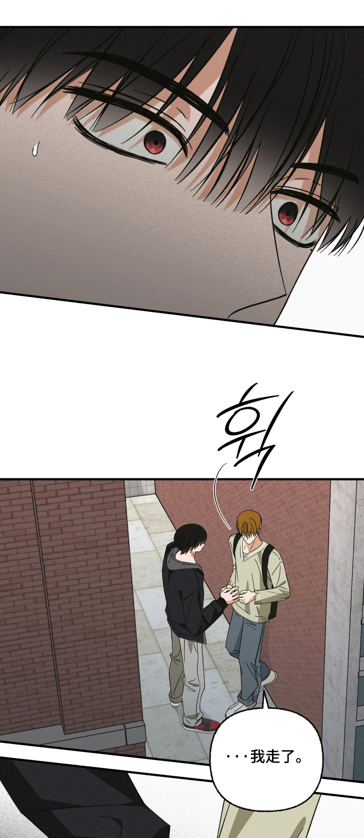 见鬼的恋人更新时间漫画,第43章：我错了1图