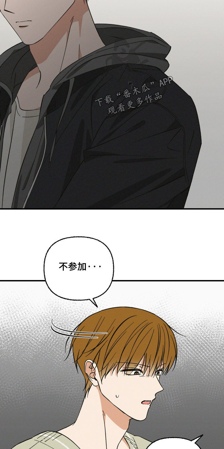 见鬼的方法漫画,第42章：搞不懂你5图