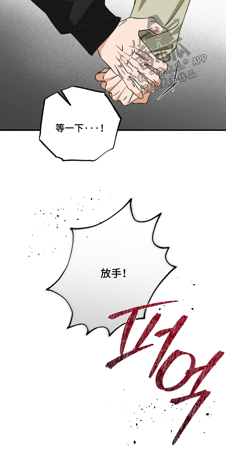 见鬼的恋人更新时间漫画,第43章：我错了2图