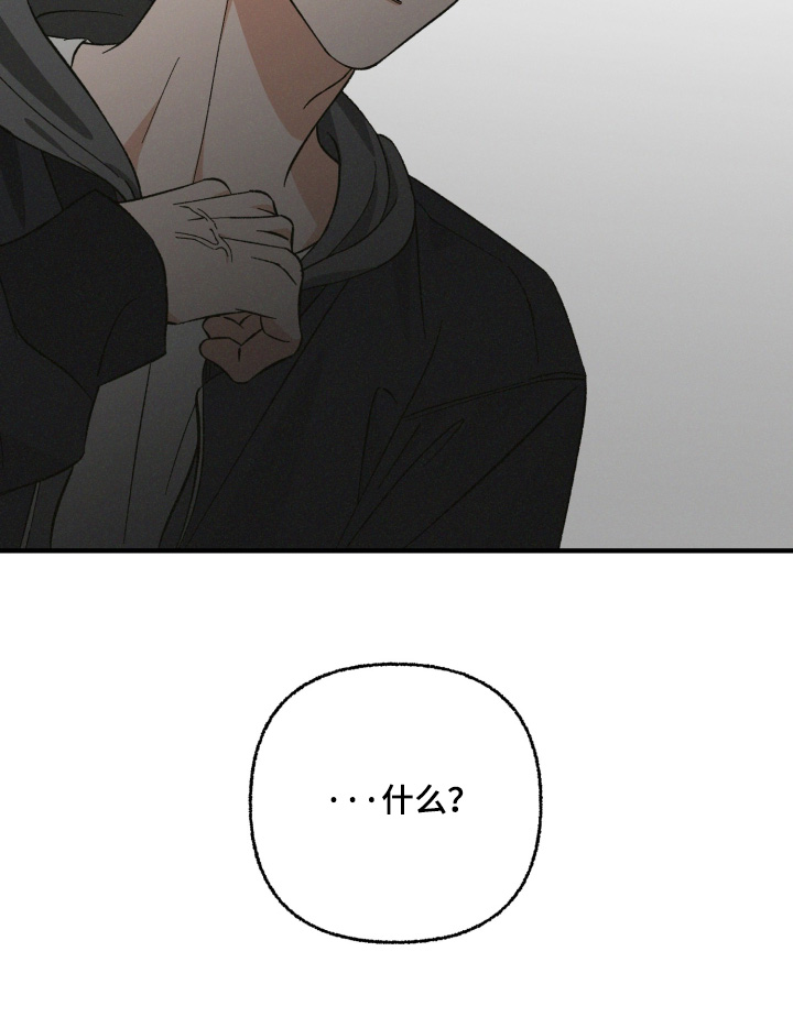 见鬼的方法漫画,第42章：搞不懂你2图