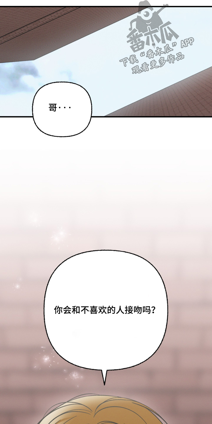 见鬼的方法漫画,第42章：搞不懂你4图
