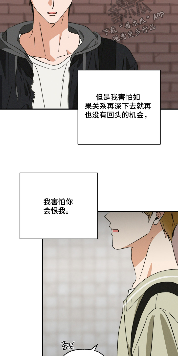 见鬼的恋人更新时间漫画,第43章：我错了1图