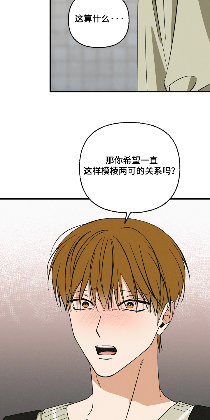 见鬼的恋人更新时间漫画,第43章：我错了2图