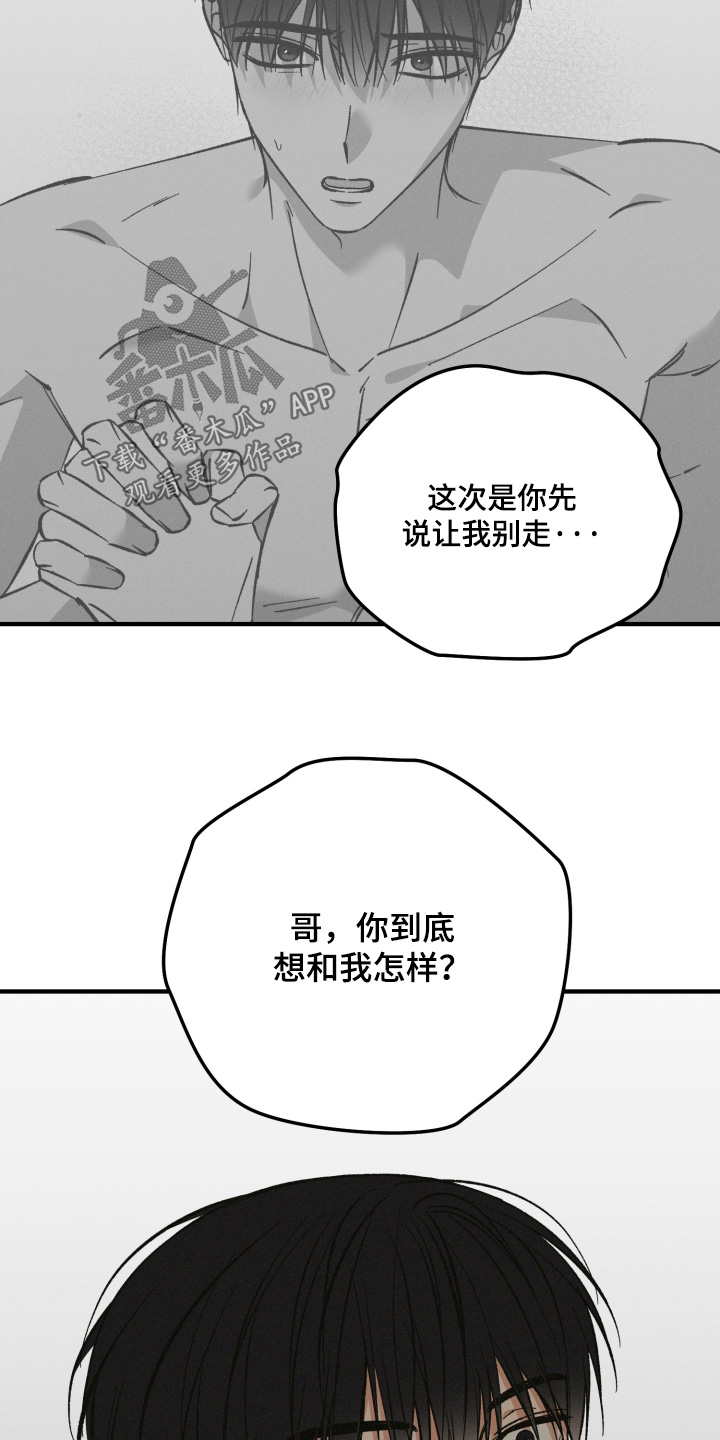 见鬼的恋人更新时间漫画,第43章：我错了2图