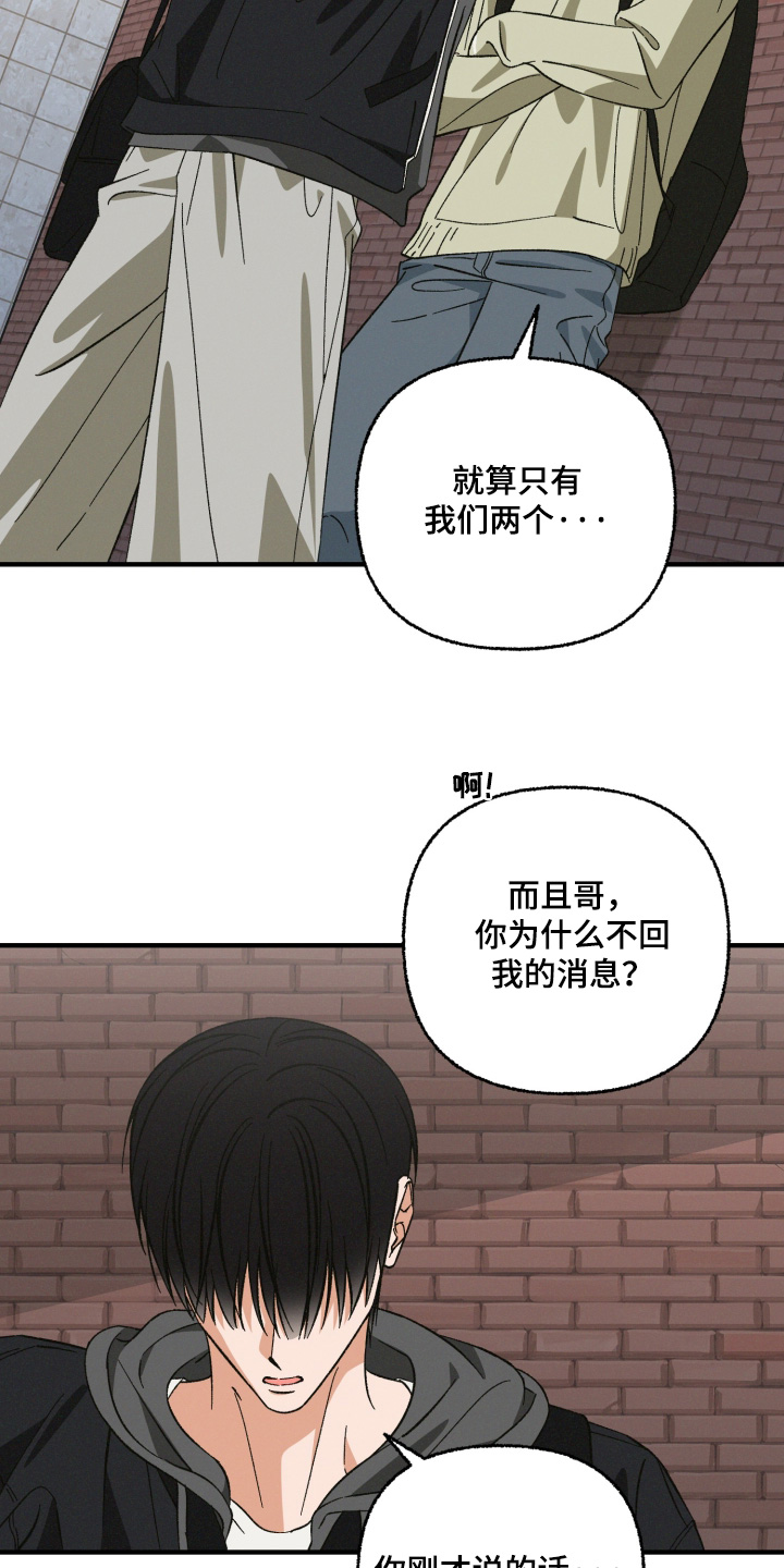见鬼的方法漫画,第42章：搞不懂你5图