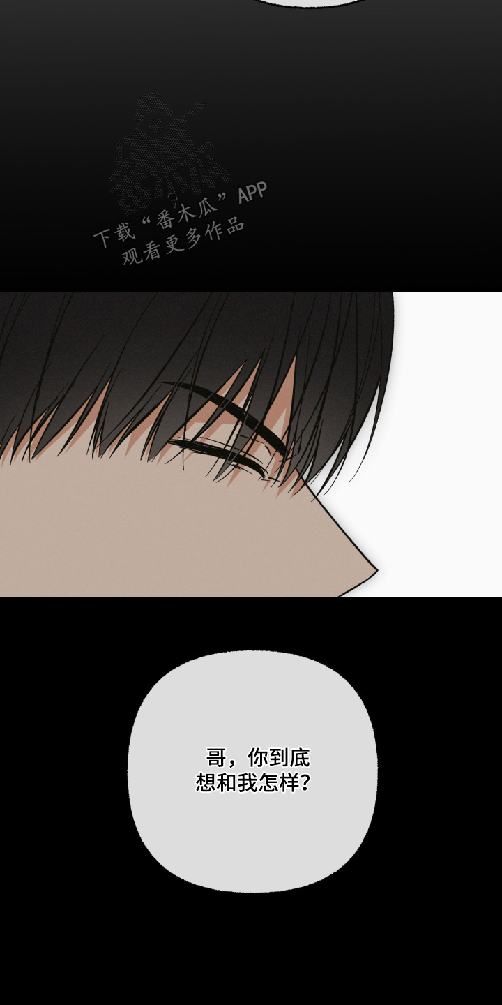 见鬼的恋人更新时间漫画,第43章：我错了4图