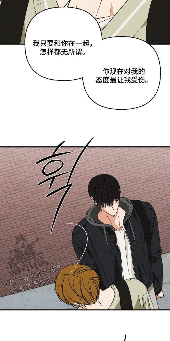 见鬼的恋人更新时间漫画,第43章：我错了3图