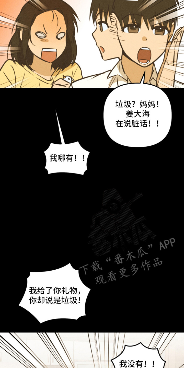 心跳加速出虚汗心慌是怎么回事漫画,第53章：不幸的理由2图