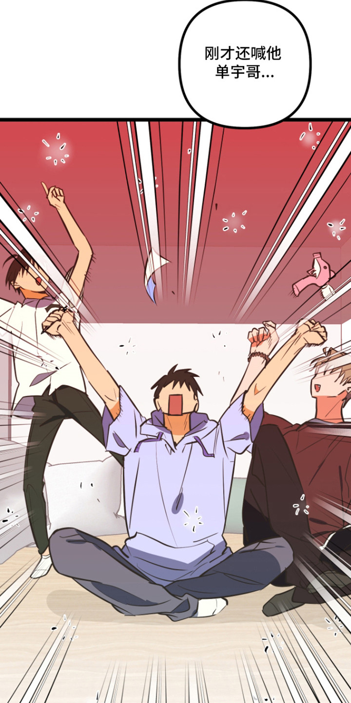 心跳加速出虚汗心慌是怎么回事漫画,第52章：祝福的信5图