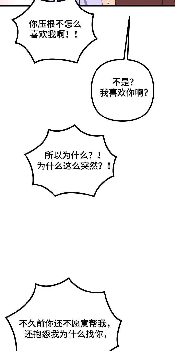 心跳加速遇难记漫画漫画,第55章：想更亲密5图