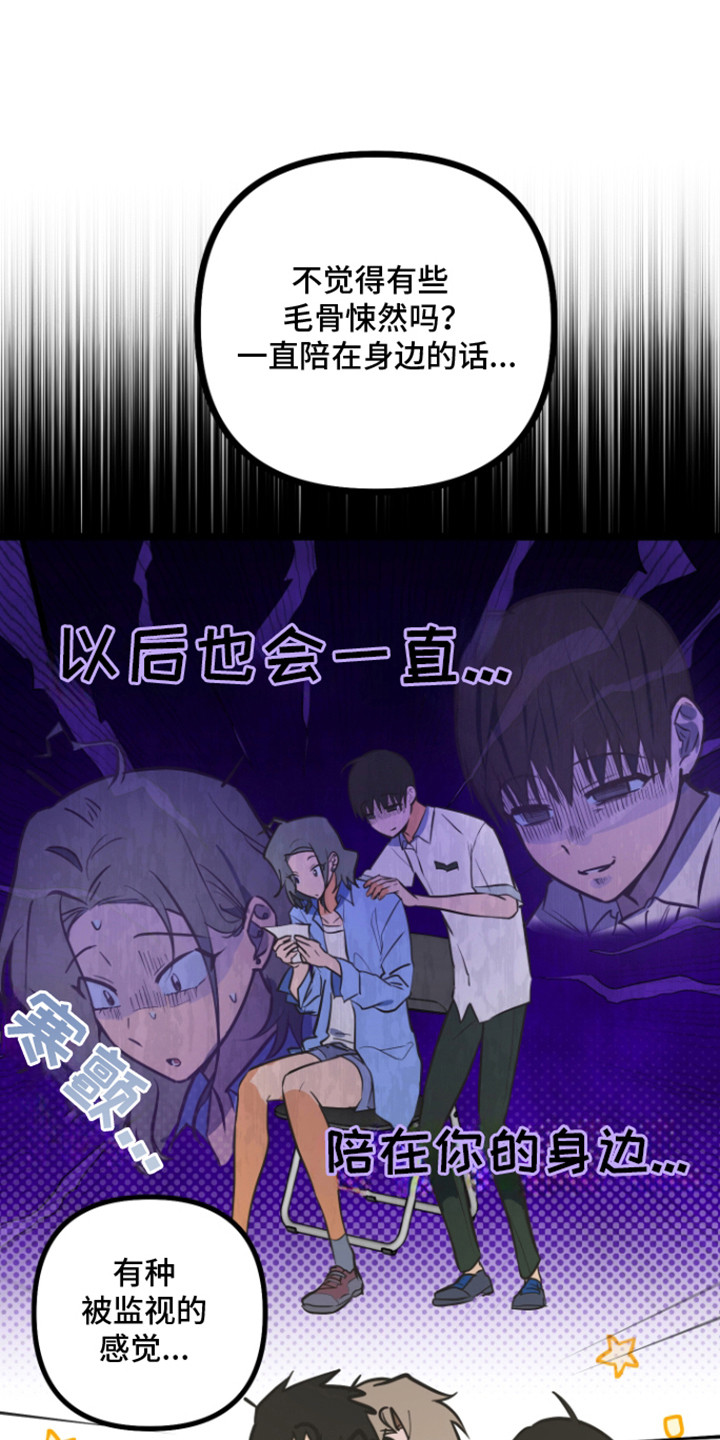 心跳加速出虚汗心慌是怎么回事漫画,第52章：祝福的信1图