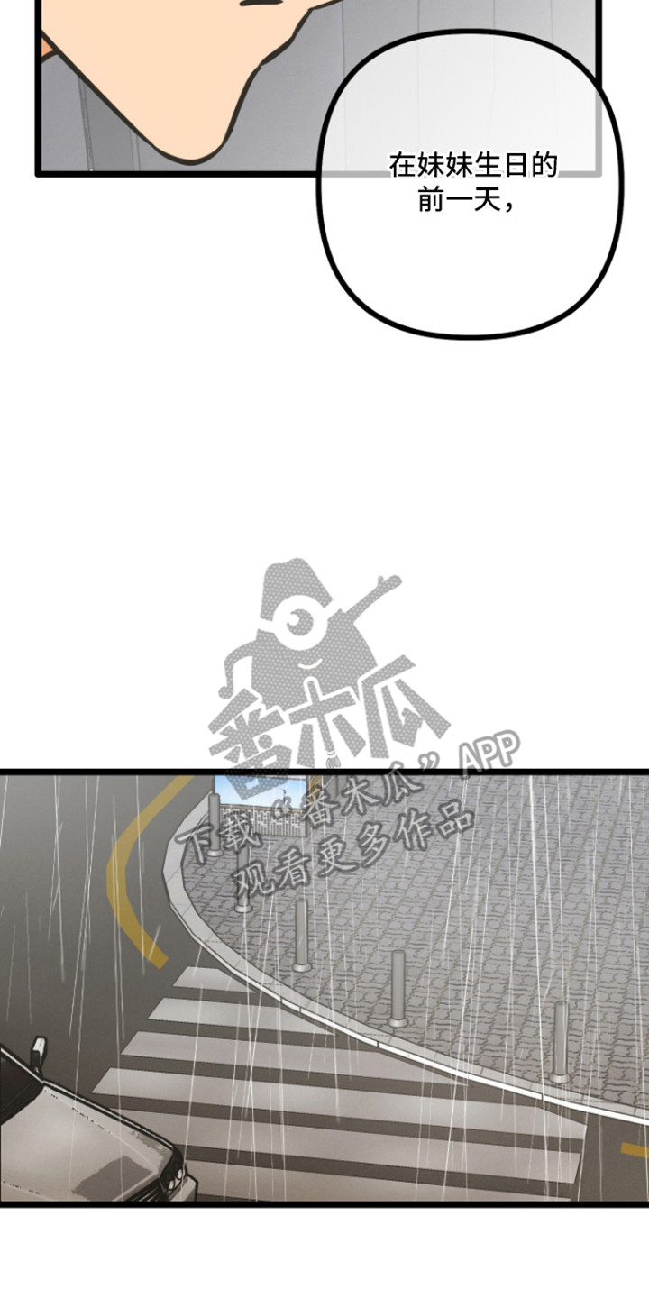 心跳加速出虚汗心慌是怎么回事漫画,第52章：祝福的信2图