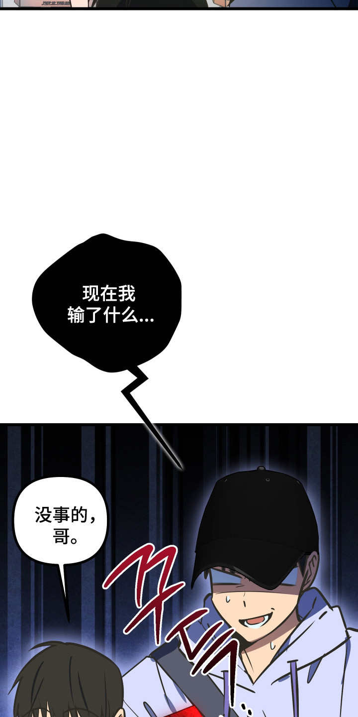 心跳加速遇难记讲什么漫画,第49章：鲸鱼玩偶1图