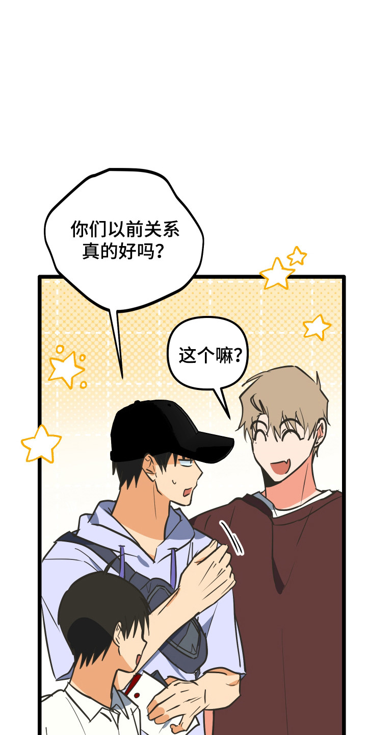心跳加速,油门踩住。状态火热,势不可挡什么歌曲漫画,第51章：很好的人5图