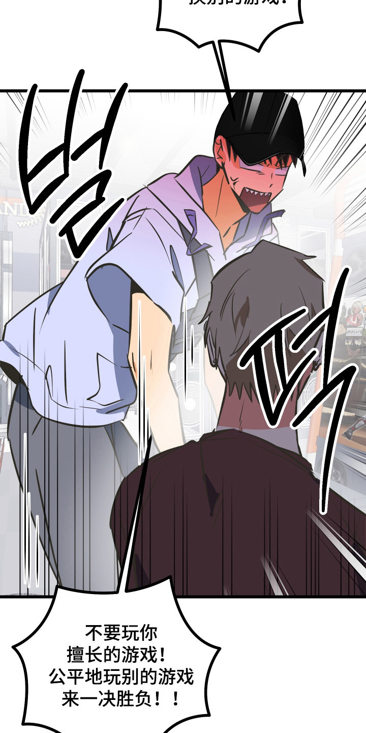 心跳加速遇难记讲什么漫画,第49章：鲸鱼玩偶5图