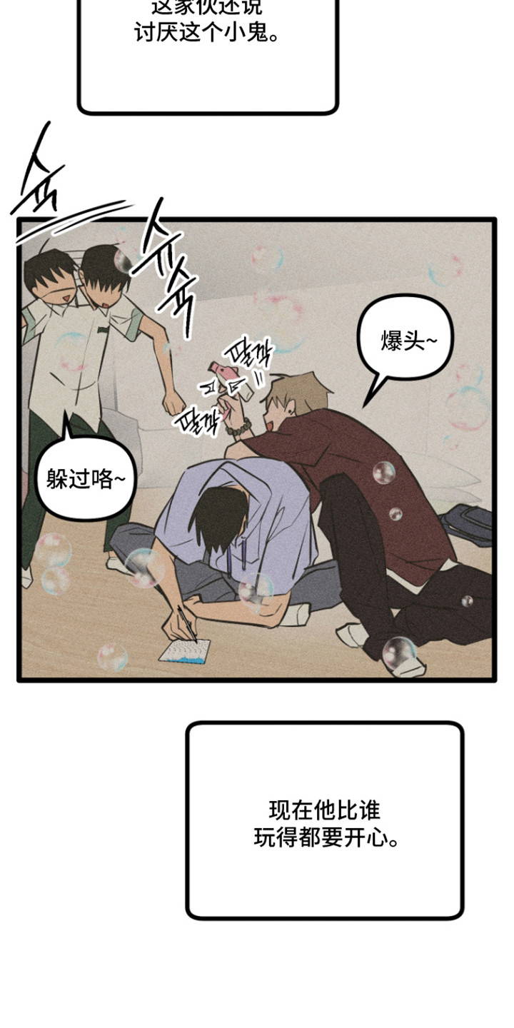 心跳加速出虚汗心慌是怎么回事漫画,第52章：祝福的信4图