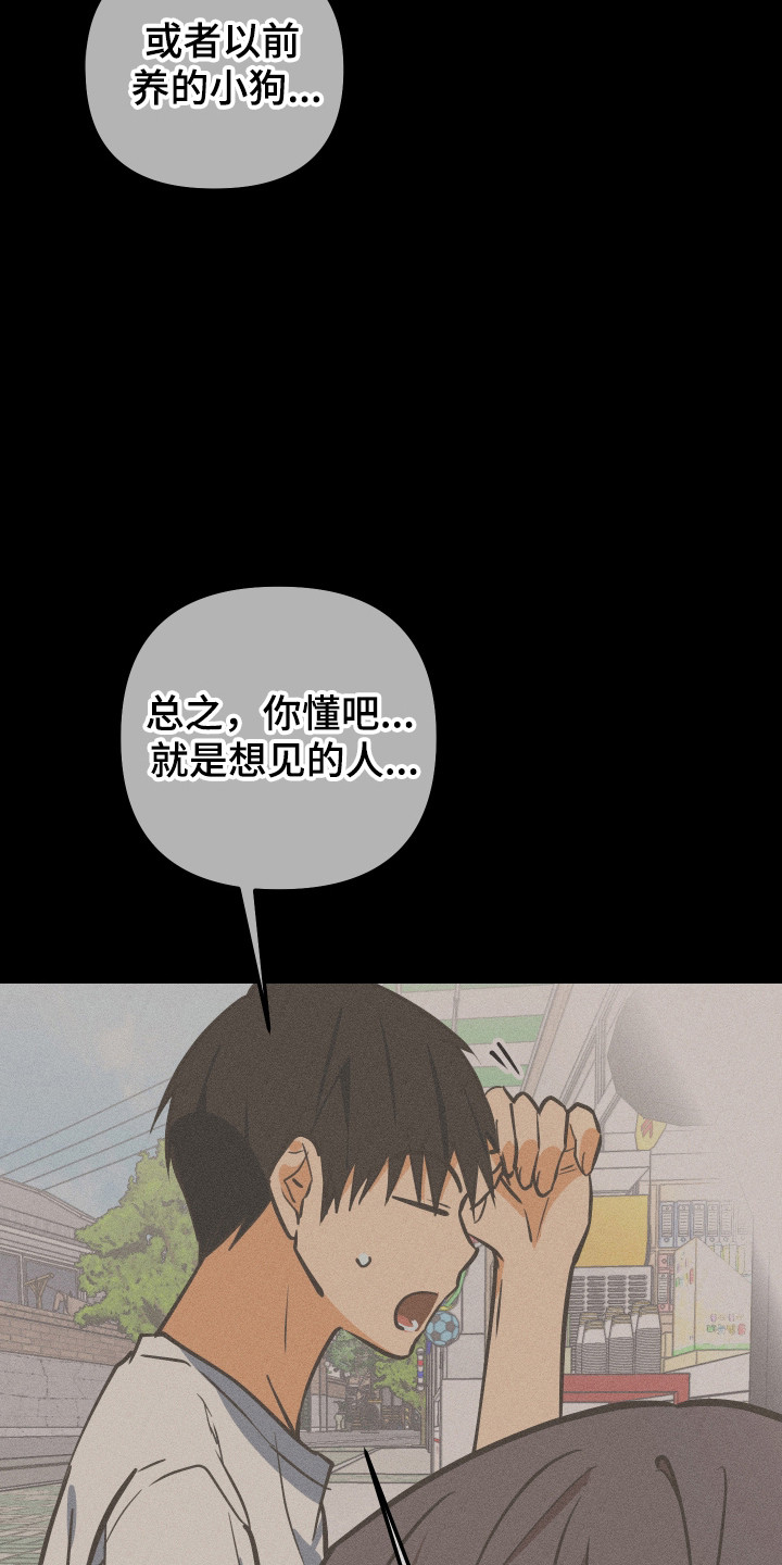 心跳加速,油门踩住。状态火热,势不可挡什么歌曲漫画,第51章：很好的人5图