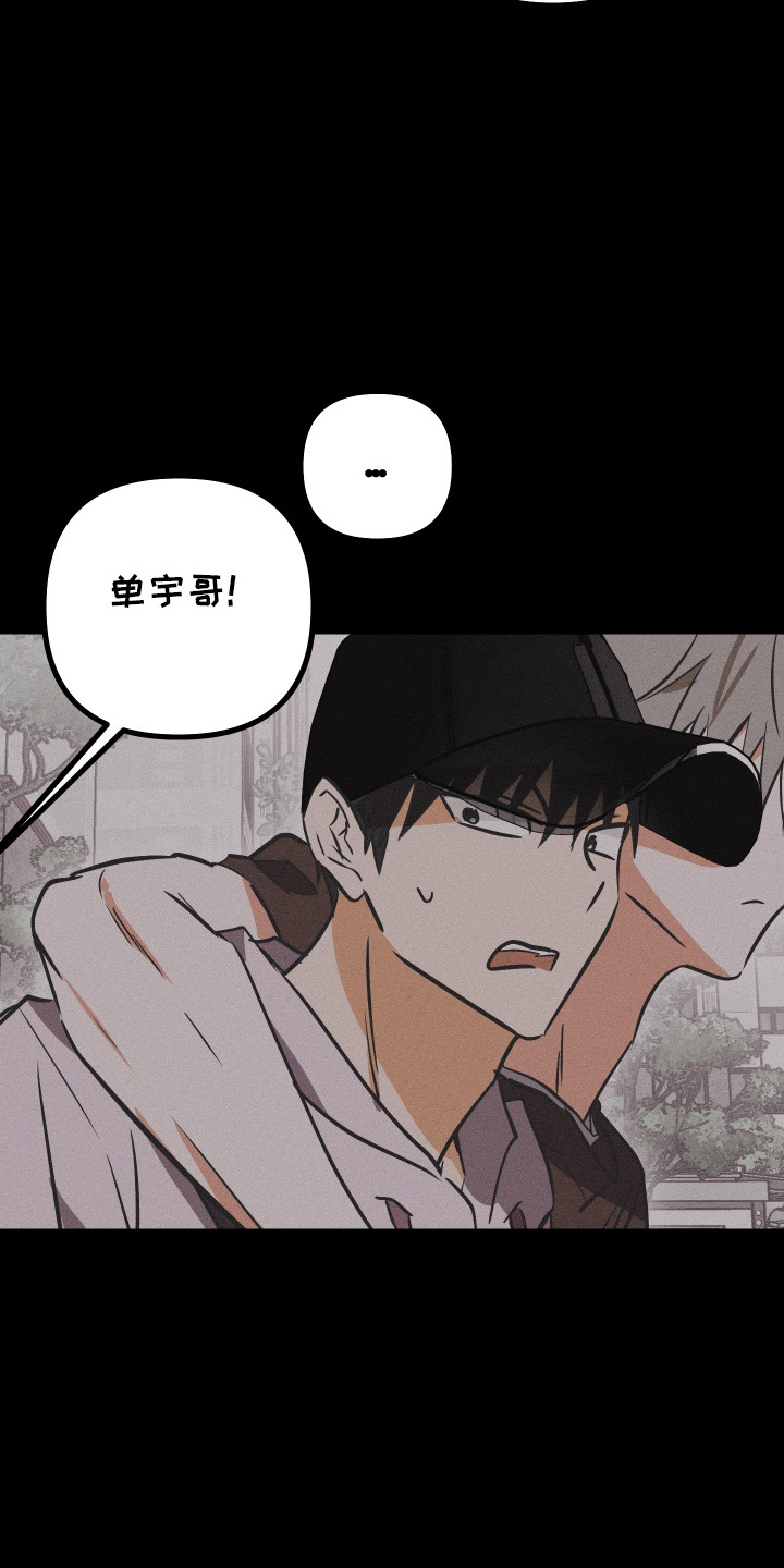 心跳加速遇难记漫画漫画,第54章：心愿完成2图